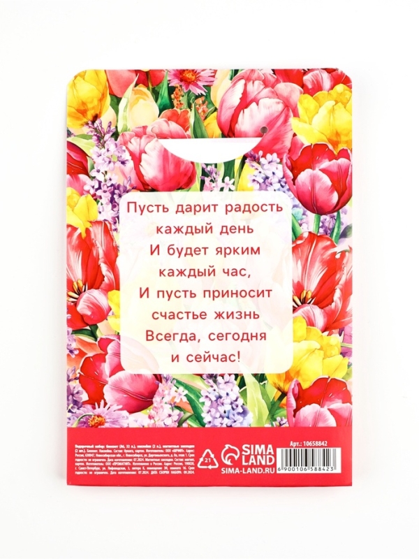 Набор блокнот А6, 32 листа,  наклейки, магнитные закладки "8 марта! ТЫ прекрасна!"