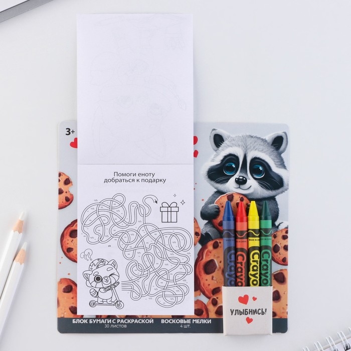 Подарочный набор блок листов с раскраской и восковые мелки &laquo;Енотик&raquo;