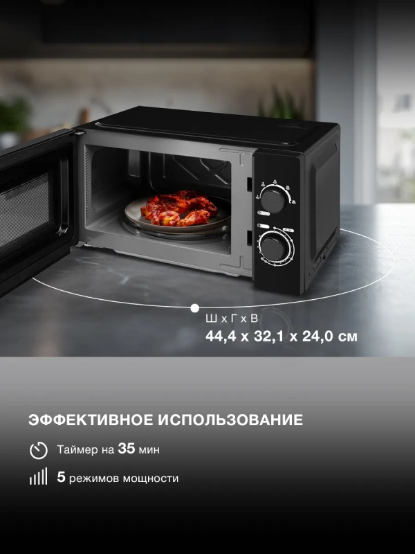 Микроволновая Печь HYM-M2008 20л. 700Вт черный