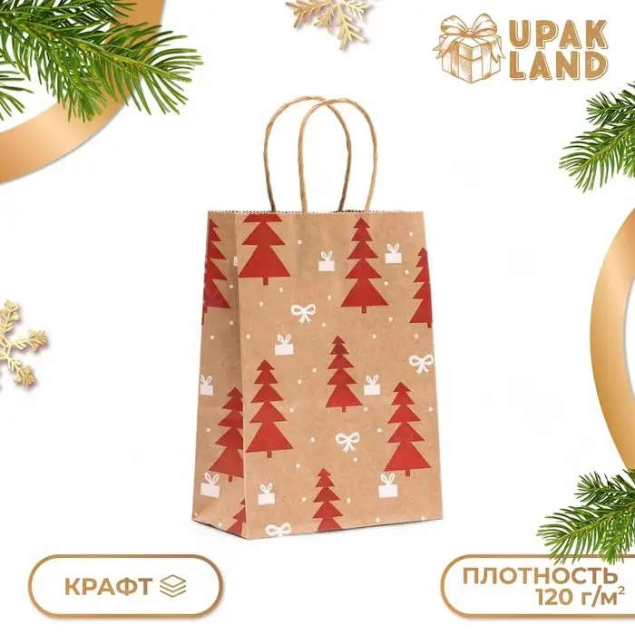 Пакет бумажный подарочный новогодний крафт &laquo;Ёлки&raquo; 15&times;21&times;8 см