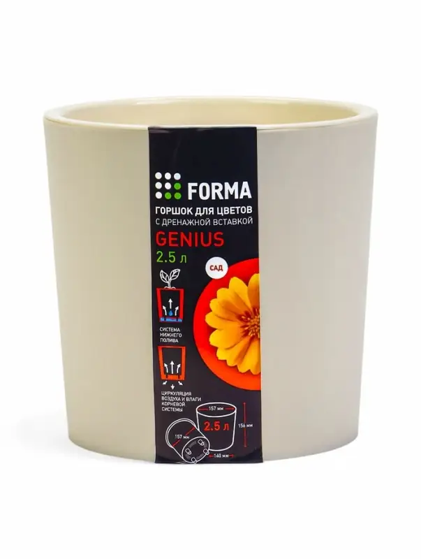 Кашпо со вставкой 2,5 л d15,7 см h15,6см "Genius" пластик белый