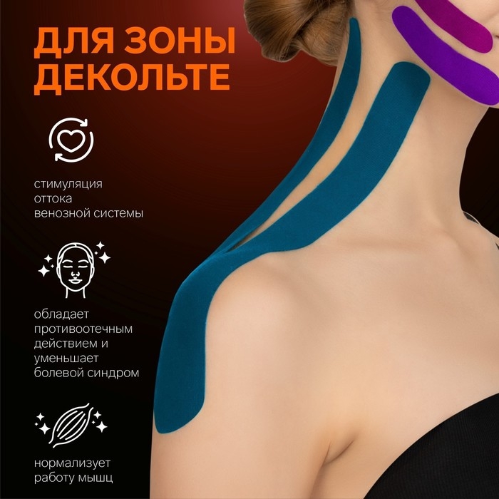 Кинезио - тейп, 7,5 см &times; 5 м, цвет бежевый