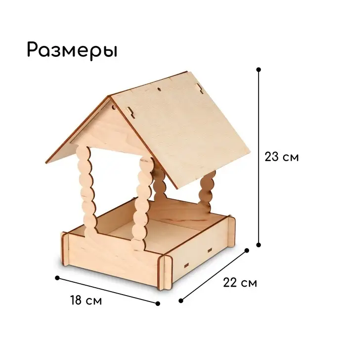 Кормушка своими руками из ХДФ для птиц &laquo;Домик с брёвнами&raquo;, 23 &times; 18 &times; 22 см, Greengo