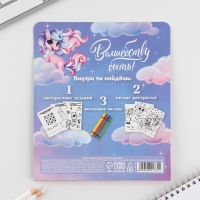 Подарочный набор смешбук А5, 8 листов и восковые мелки «Самая волшебная!» Подарочный набор смешбук А5, 8 листов и восковые мелки «Самая волшебная!»