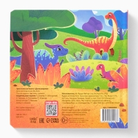 Трогательная книга "Динозаврики"