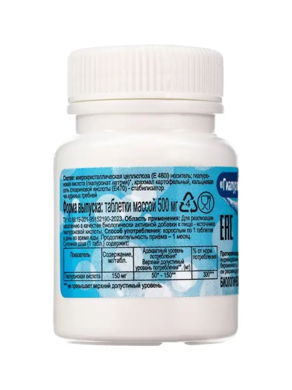 Гиалуроновая кислота "ЭКО" №30, таб массой 500 мг, банка