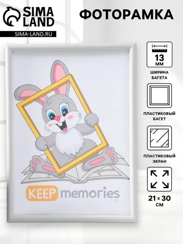 Фоторамка пластик 21х30 см 4 серия, серый