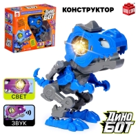Электронный конструктор динозавр &laquo;Динобот&raquo;, со звуком и подсветкой, на батарейках, цвет МИКС