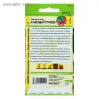 Семена Лук на зелень "Красный пучок", ц/п, 0,3 г