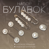 Набор булавок (6 шт.) &laquo;Жемчужная нежность&raquo;, 3,5 см, цвет белый в серебре