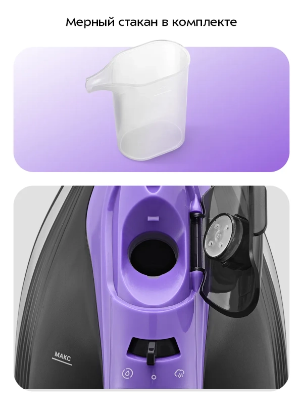 Утюг паровой с антипригарным покрытием КТ-2627 - 2200 Вт