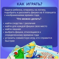 Логика &laquo;Времена года&raquo;