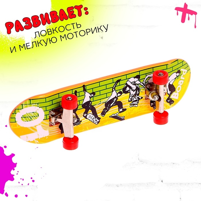 Набор скейт-парк &laquo;Экстремал&raquo;, фингерборд и фингербайк