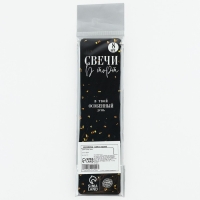 Свечи для торта &laquo;В твой особенный день&raquo;, серебро, 8 шт, 14,9 х 0,5 см