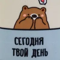 Бутылка стекло в чехле "Хорошего дня", 350мл