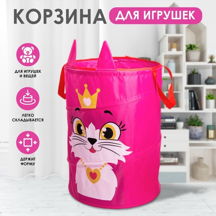 Корзина для хранения игрушек &laquo;Кошечка&raquo;, с ручками, 45 х 35 х 35 см