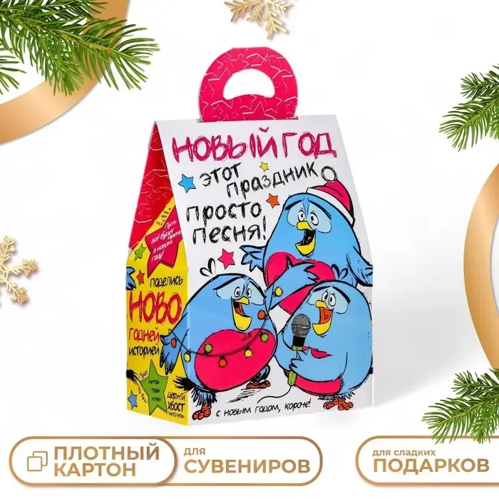 Подарочная коробка &laquo;Снегири&raquo;, 17.2&times;9.5&times;24 см