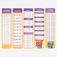 Набор школьника "Учись на 5+"