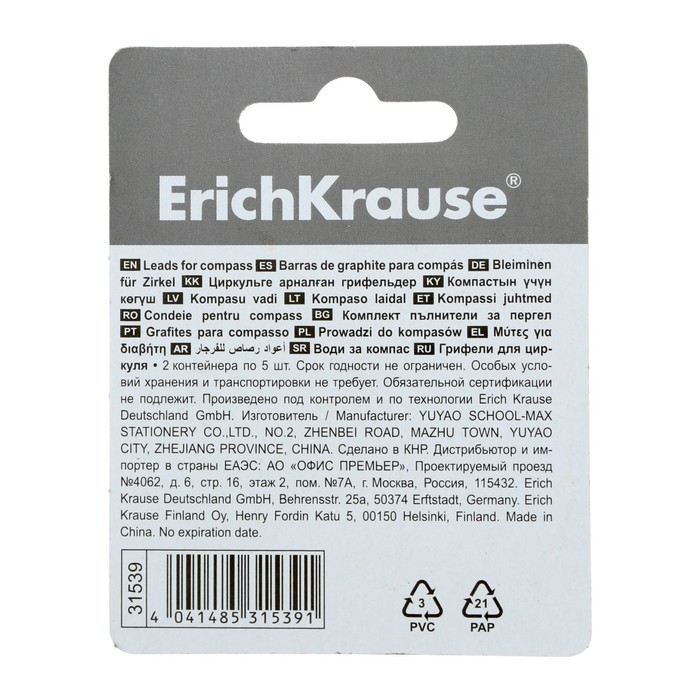 Набор грифелей для циркулей Erich Krause, в блистере Набор грифелей для циркулей Erich Krause, в блистере