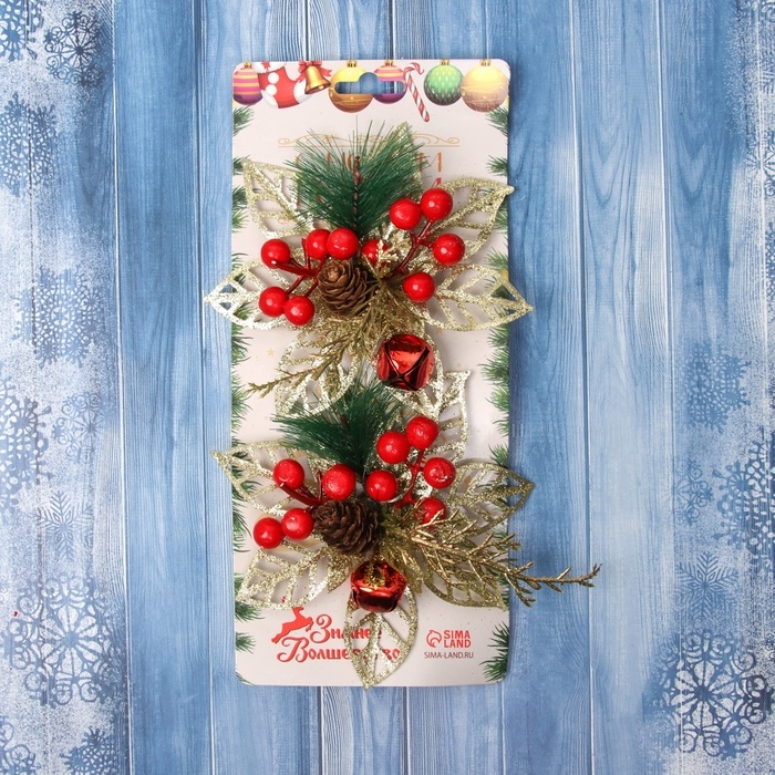 Украшение ёлочное "Праздничные цветы" (набор 2 шт) ягоды, 12 см, золото