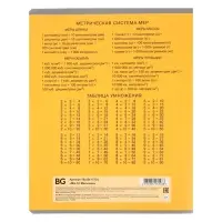 Тетрадь 24 листа в клетку "Мальчики", обложка мелованный картон, блок офсет, МИКС
