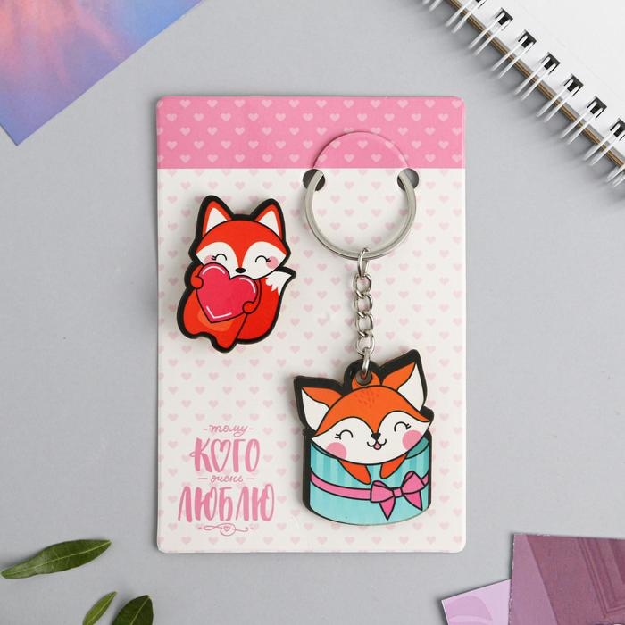 Брелок для ключей, значок, сувенир &laquo;Лисенок&raquo;, набор, 6,8 х 10,5 см.