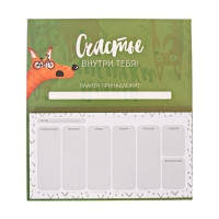 Планер с отрывными листами "Планер лисички" Планер с отрывными листами "Планер лисички"