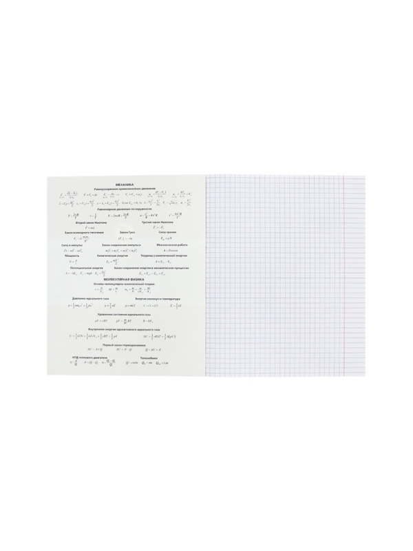 Комплект предметных тетрадей 48 листов, 12 предметов Hatber &laquo;Гармония&raquo;, обложка мелованный картон, выборочный лак, с интерактивным справочником, ...