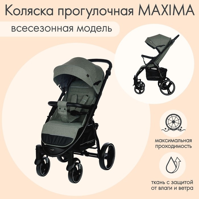Коляска прогулочная детская MAXIMA (INDIGO), съемный бампер, цвет оливковый Коляска прогулочная детская MAXIMA (INDIGO), съемный бампер, цвет оливковый