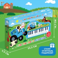 Музыкальное пианино &laquo;Синий трактор&raquo;, звук, цвет синий