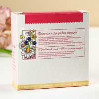 Подарочный набор &laquo;С 8 марта&raquo;: чай травяной 20 г., бальзам травяной 100 мл.