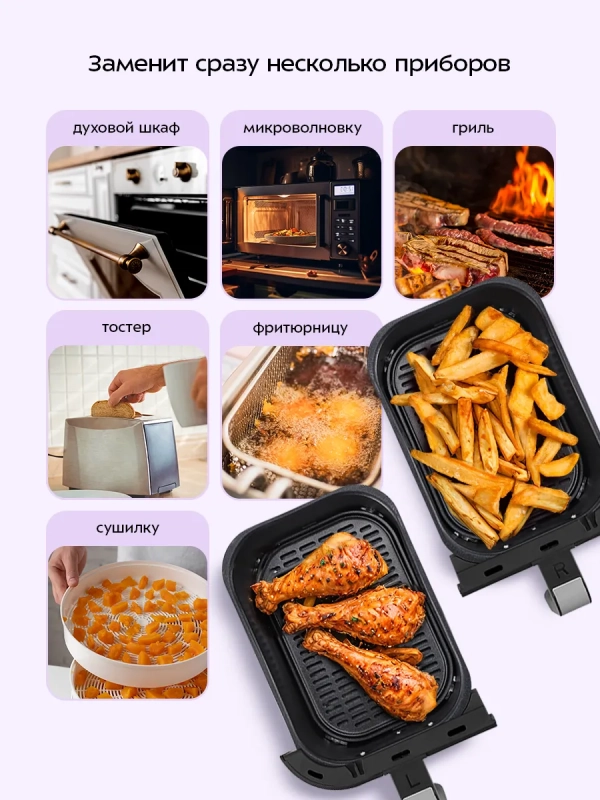 Аэрогриль электрический КТ-2249 - 1400 + 1400 Вт