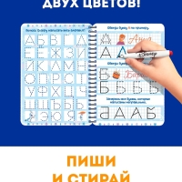 Многоразовая книга "Волшебные занятия", 17х24 см, 44 стр., +2 маркера, Холодное сердце Многоразовая книга "Волшебные занятия", 17х24 см, 44 стр., +2 маркера, Холодное сердце