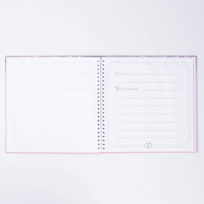 Книга пожеланий на свадьбу с ручкой &laquo;Розовая с блёстками&raquo;.