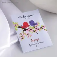 Аромасаше Only you, тархун, размер 7&times;10.5 см, вес 7 г
