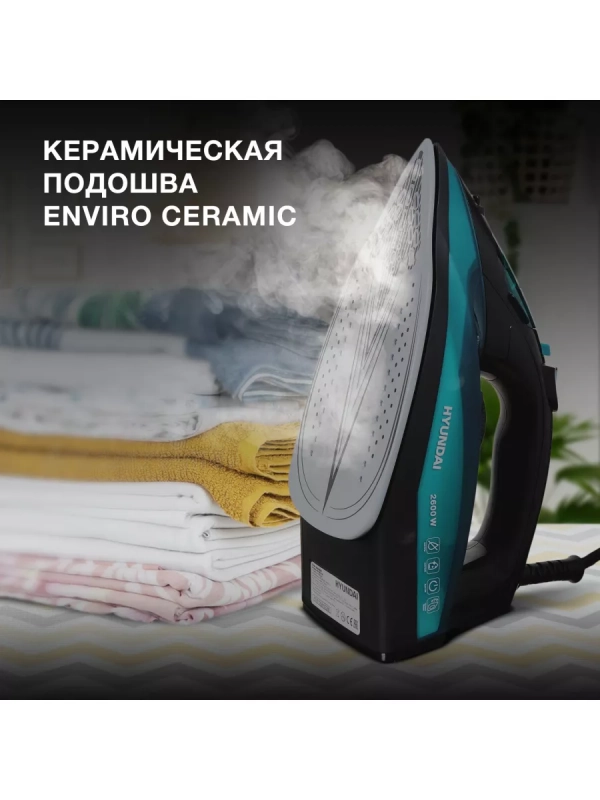 Утюг H-SI01124 2600Вт черный