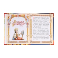 Волшебные сказки для детей. Мир волшебства. 96 стр. Волшебные сказки для детей. Мир волшебства. 96 стр.