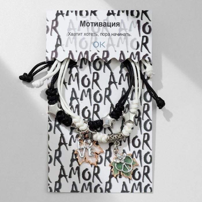 Браслеты &laquo;Неразлучники&raquo; листья, цветные, L=12,5 см