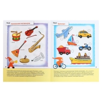 Рабочая тетрадь &laquo;Развитие речи у дошкольников&raquo;, старшая группа, Денисова Д., Дорожин Ю.