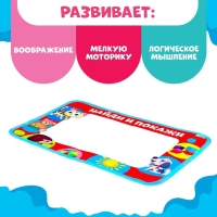 Раскраска коврик &laquo;Найди и покажи&raquo;, рисуем водой, с маркером