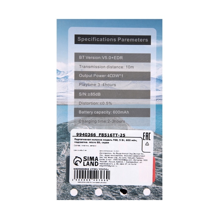 Портативная колонка F68, 5 Вт, 600 мАч, подсветка. micro SD, серая Портативная колонка F68, 5 Вт, 600 мАч, подсветка. micro SD, серая