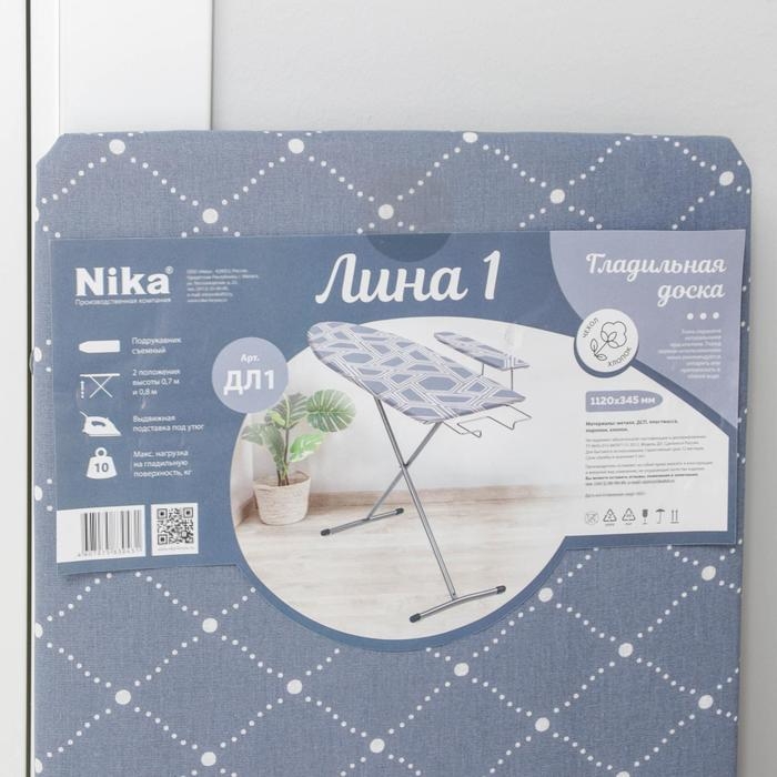 Доска гладильная Nika &laquo;Лина 1&raquo;, 112&times;34,5 см, два положения высоты 70,80 см, микс