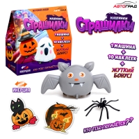 Игровой набор &laquo;Машинки Страшилки&raquo;, 1 инерционная машинка, наклейки