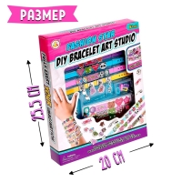 Набор для создания украшений &laquo;Милые браслеты&raquo;