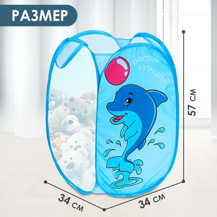 Корзина для хранения игрушек &laquo;Весело играем&raquo; с ручками, 35х35х55 см