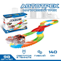 Автотрек &laquo;Магический Трек&raquo;, гибкий, светится в темноте, 98 деталей