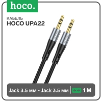 Кабель AUX Hoco UPA22, Jack 3.5 мм (m) - Jack 3.5 мм (m), 1 м, силикон, чёрный Кабель AUX Hoco UPA22, Jack 3.5 мм (m) - Jack 3.5 мм (m), 1 м, силикон, чёрный