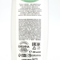 Крем-гель для душа ARELA, 250 мл, аромат лилии и жасмина Крем-гель для душа ARELA, 250 мл, аромат лилии и жасмина