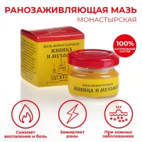 Мазь &laquo;Монастырская Живица с Мухомором&raquo;. Ранозаживляющая.  Стекло. 28 мл.