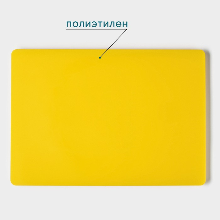 Доска профессиональная разделочная Hanna Kn&ouml;vell, 50&times;35&times;1.8 см, жёлтая